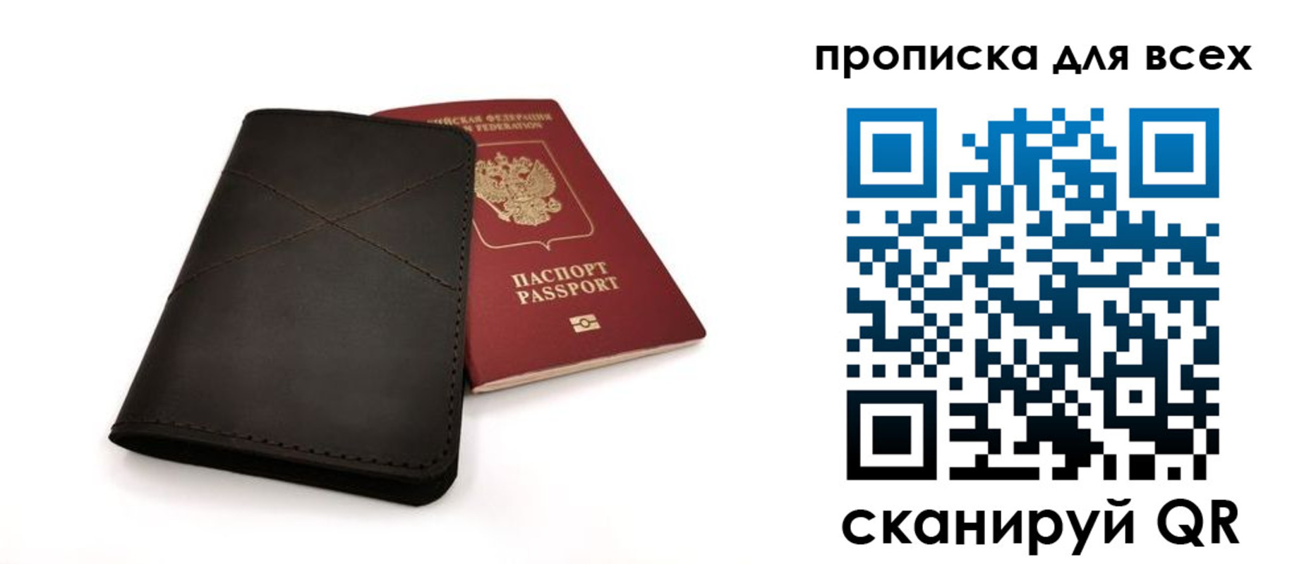 прописка гарантия в Коми